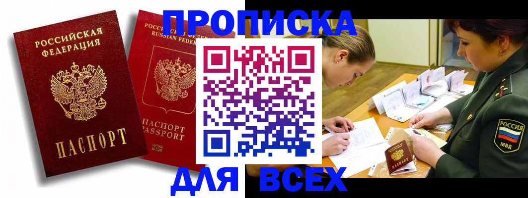 временная регистрация надежно в Александрове