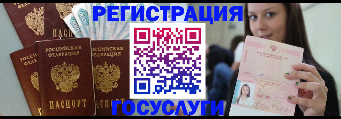 прописка штамп в Александрове