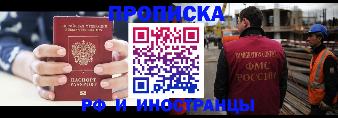 временная регистрация 2025 в Александрове