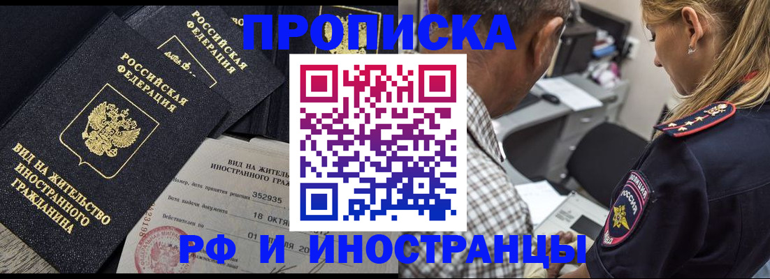 временная регистрация в Александрове