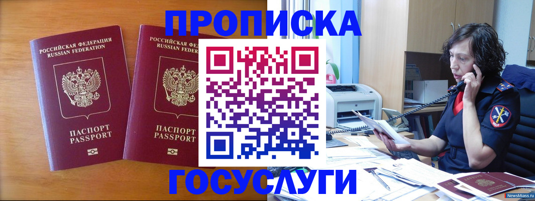 временная регистрация госуслуги в Александрове