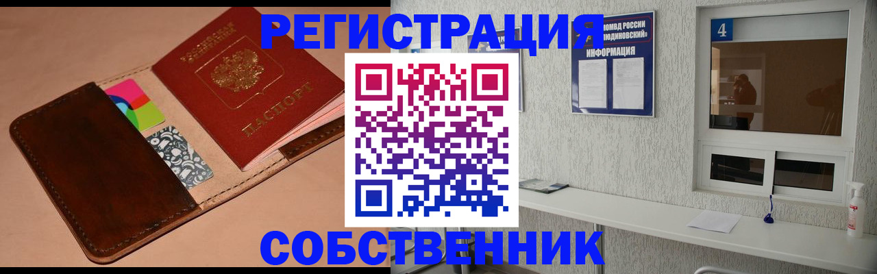 временная регистрация законно в Александрове